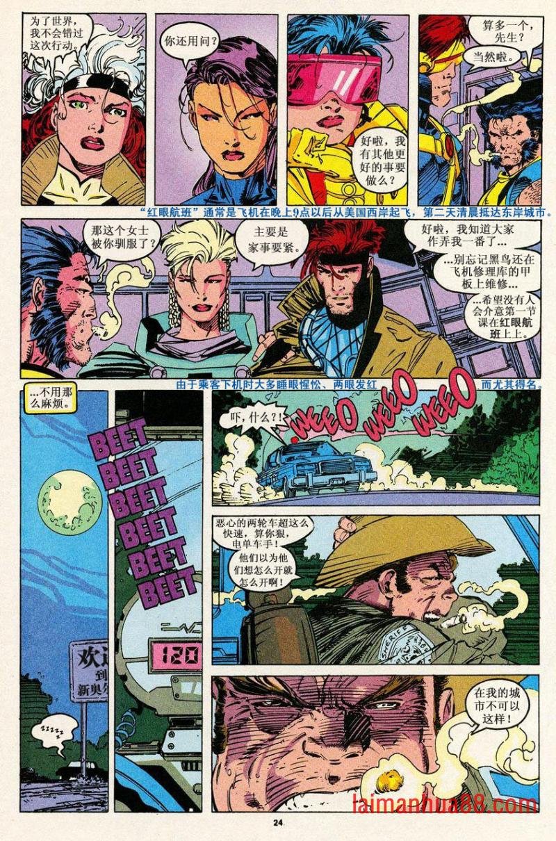 恶灵骑士和X战警VS布鲁德01