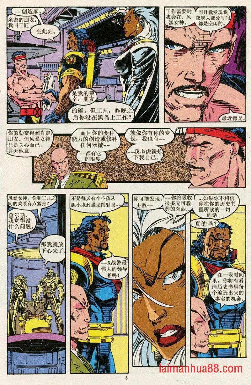 恶灵骑士和X战警VS布鲁德02