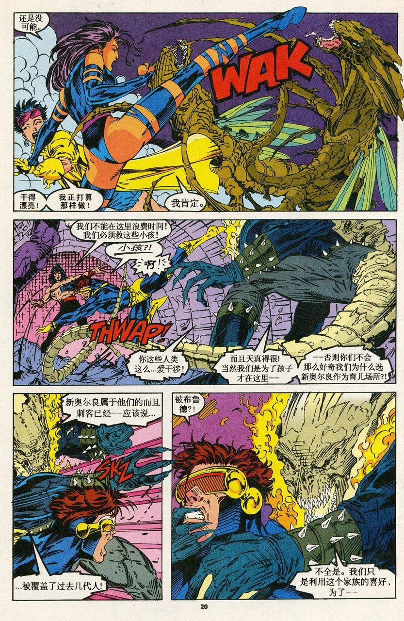 恶灵骑士和X战警VS布鲁德03