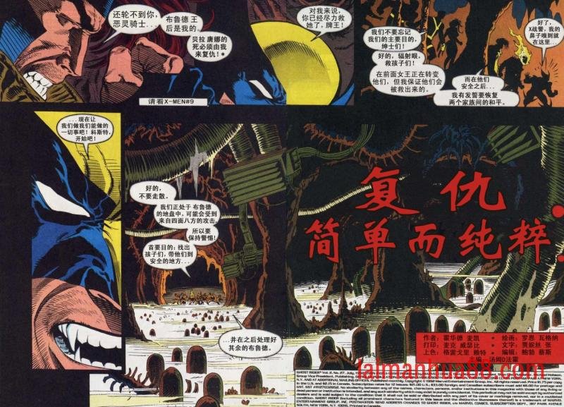 恶灵骑士和X战警VS布鲁德04