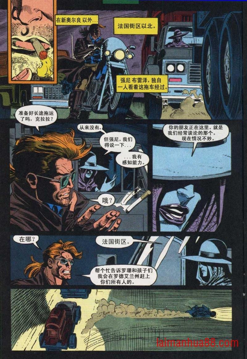 恶灵骑士和X战警VS布鲁德04