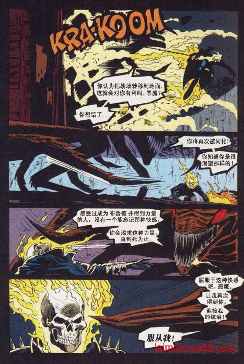 恶灵骑士和X战警VS布鲁德04