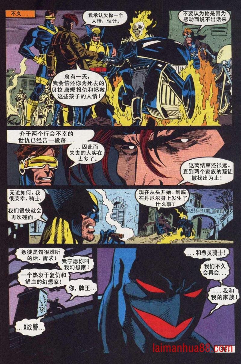 恶灵骑士和X战警VS布鲁德04