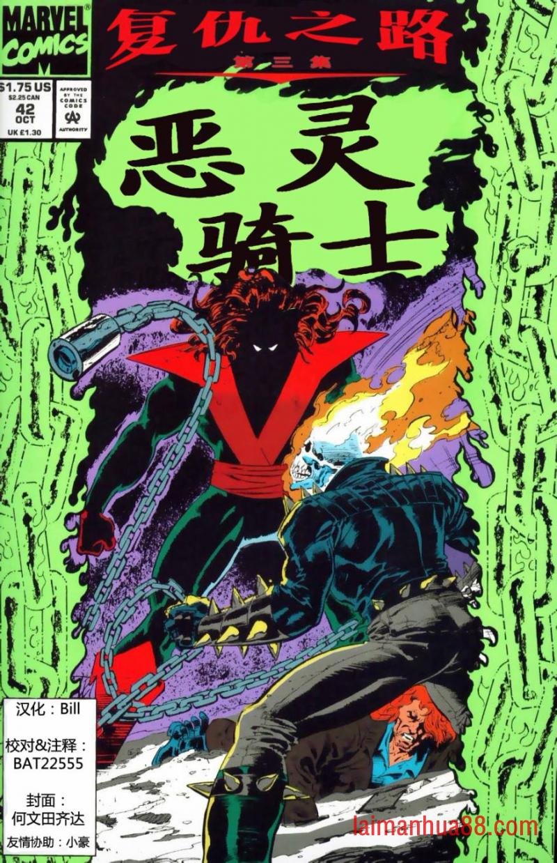 复仇之路03