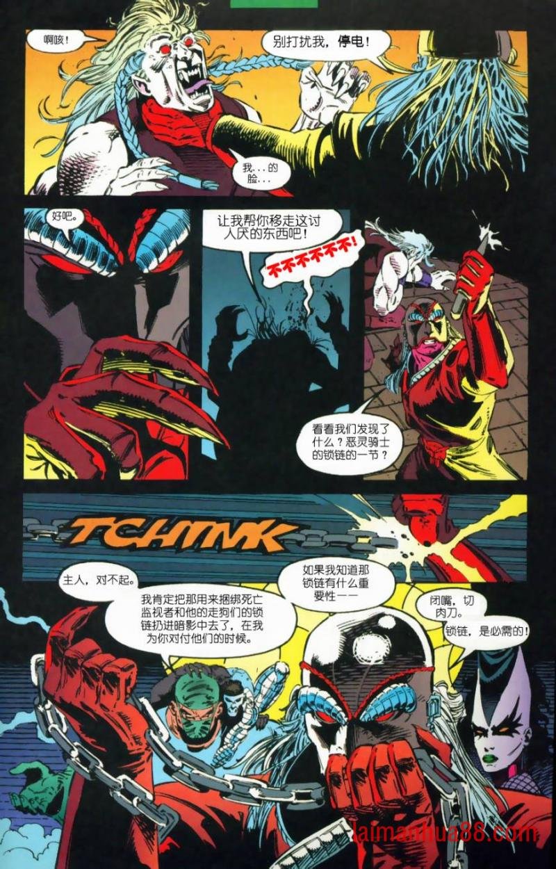 复仇之路03