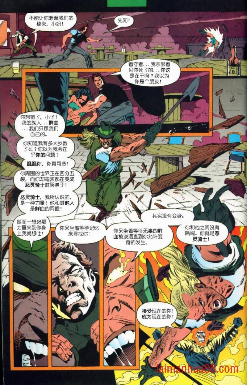 复仇之路03
