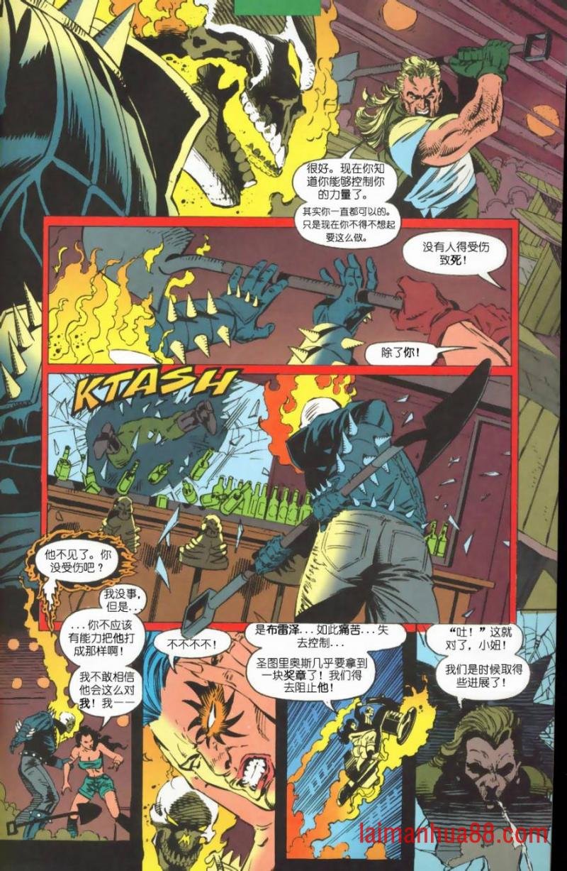 复仇之路03