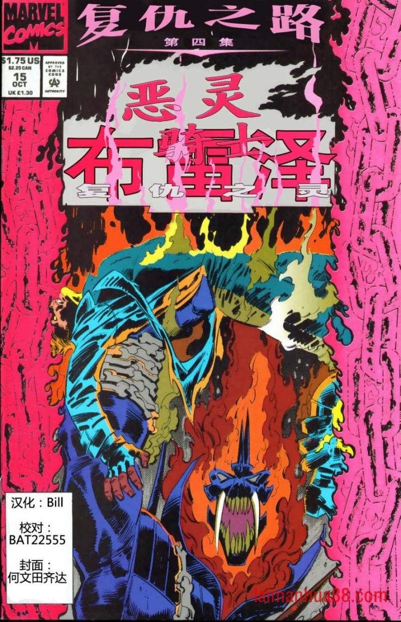 复仇之路04