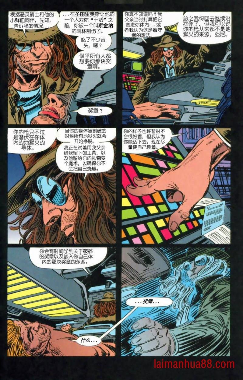 复仇之路04