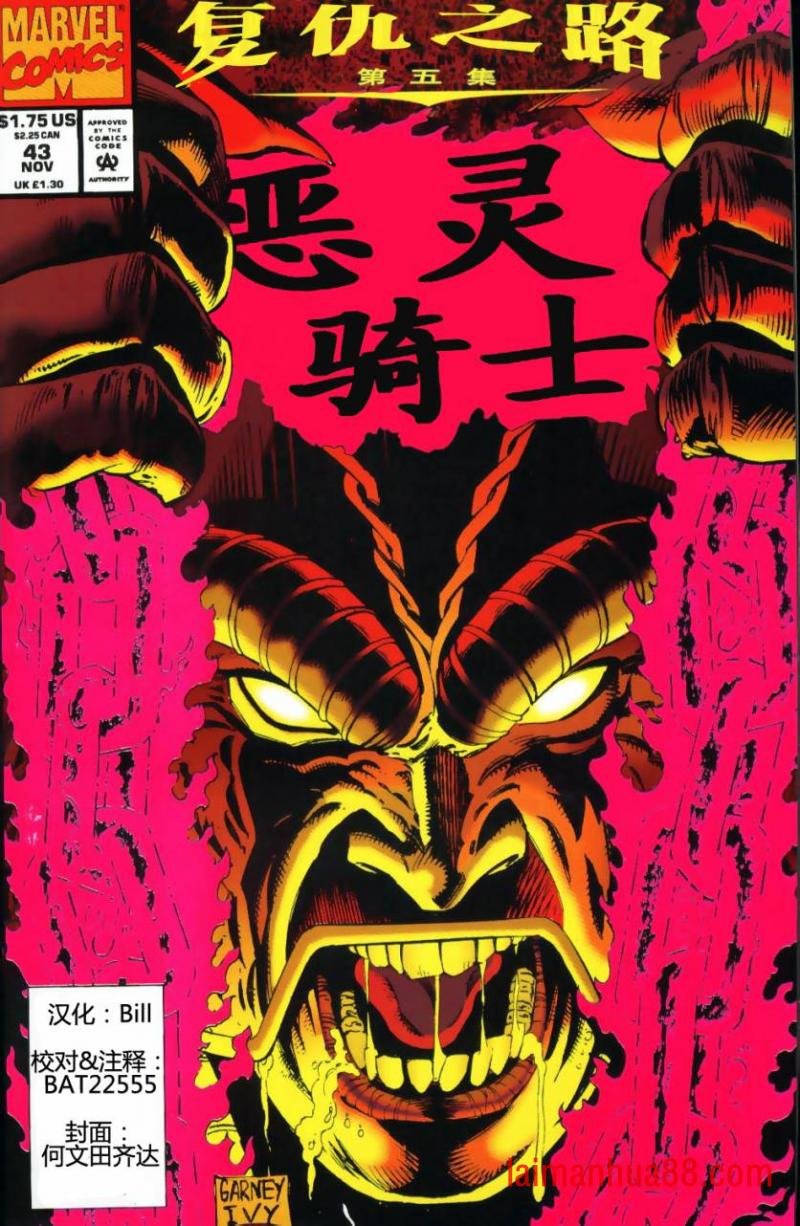复仇之路05