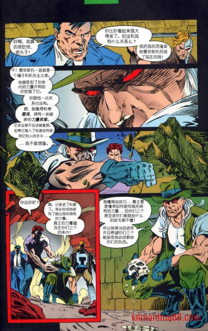 复仇之路06