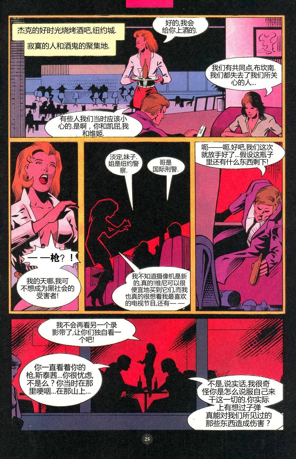 与午夜之子的黑暗围城#17