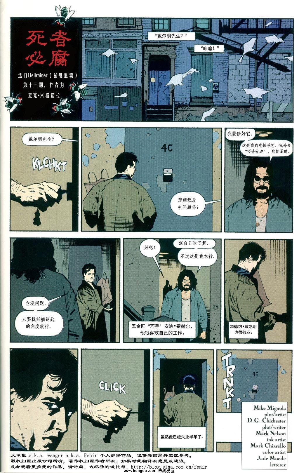 死者必腐