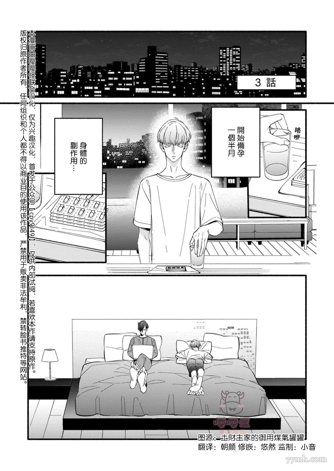 第3话