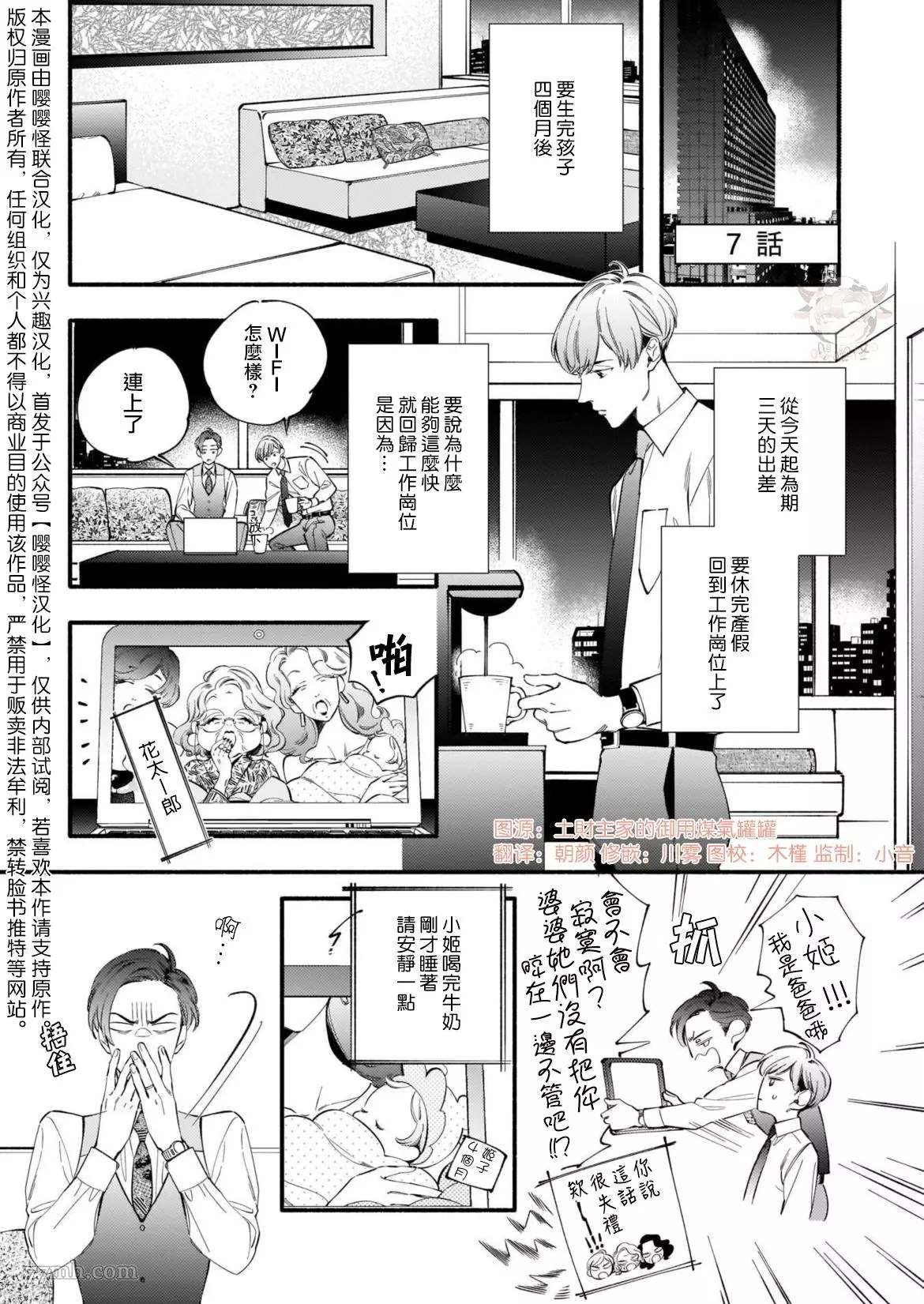 第7话