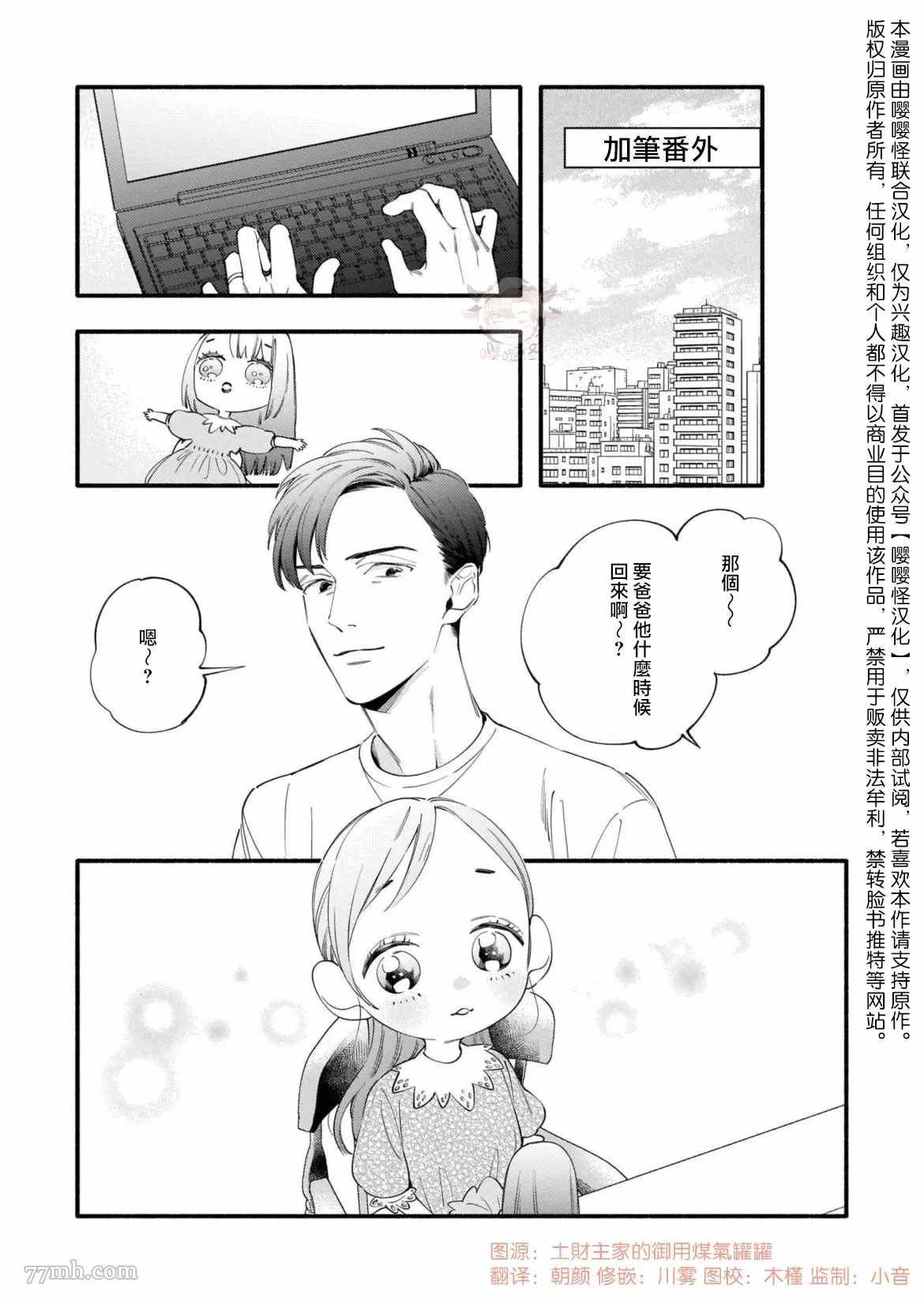 番外完结