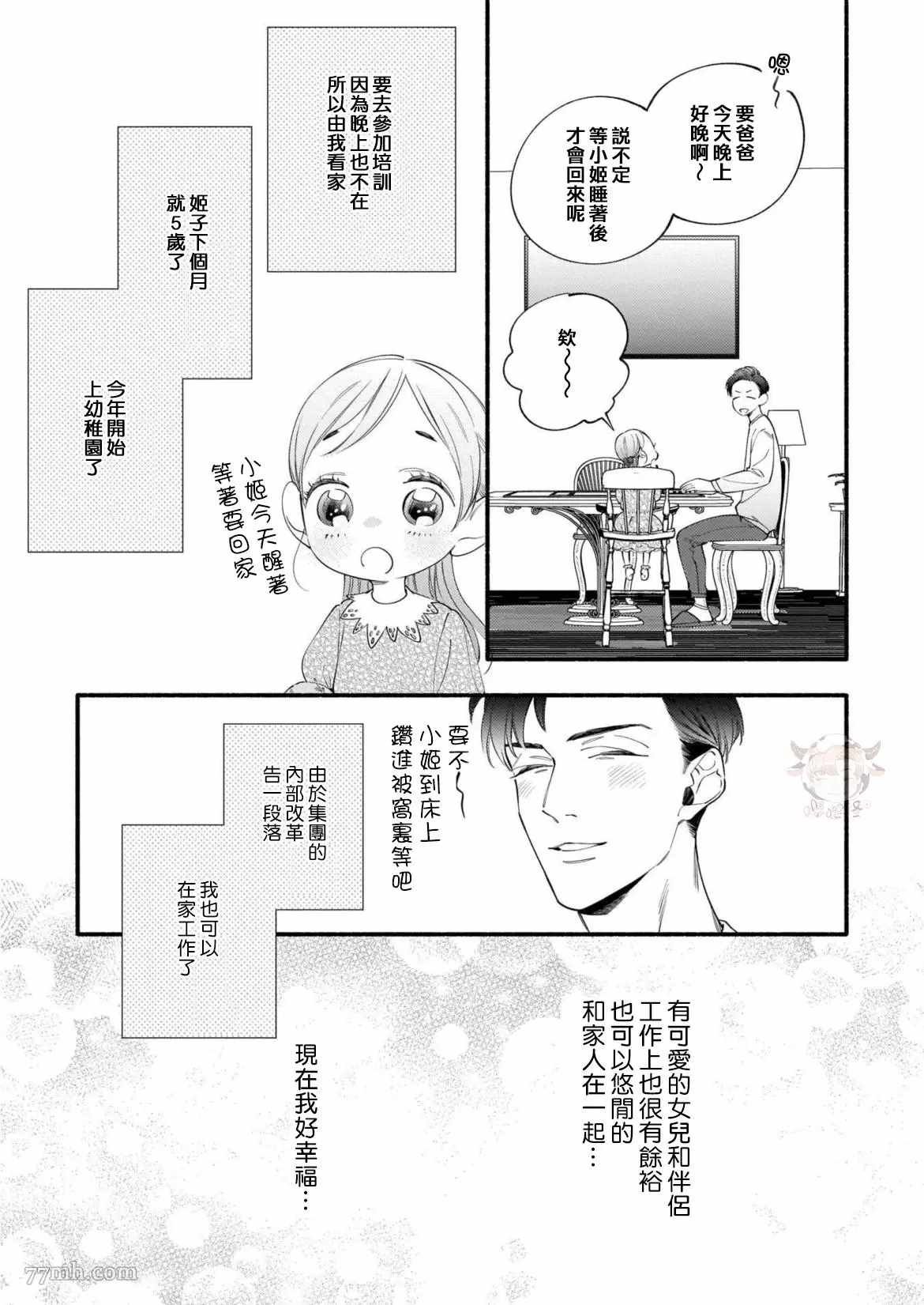 番外完结