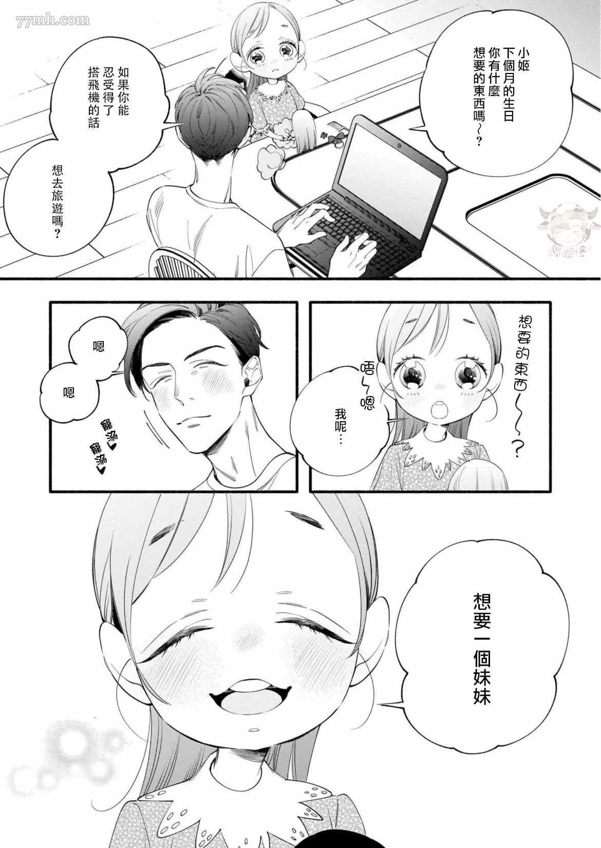 番外完结