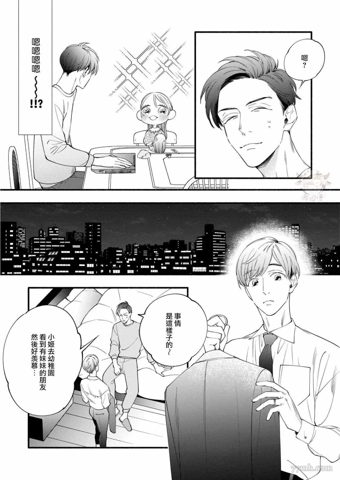 番外完结