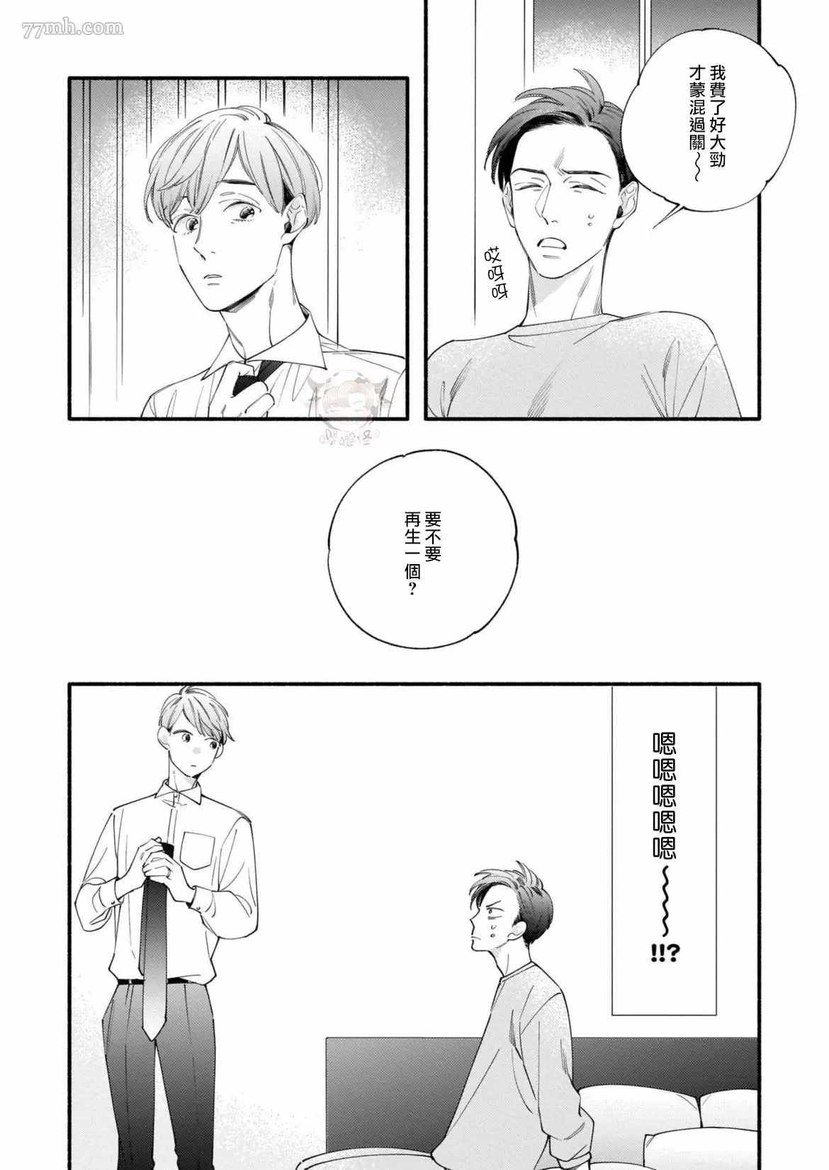 番外完结