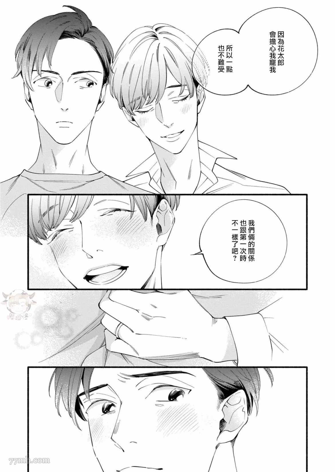 番外完结