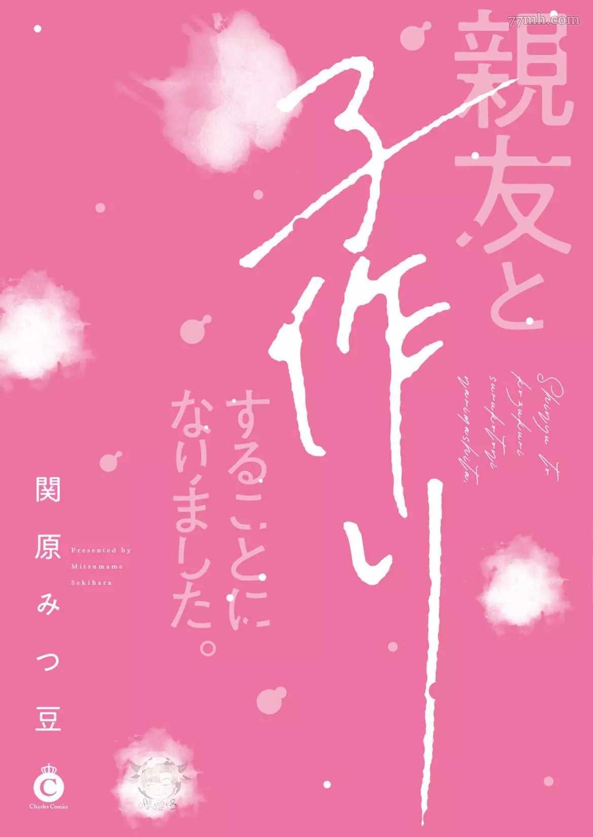 番外完结