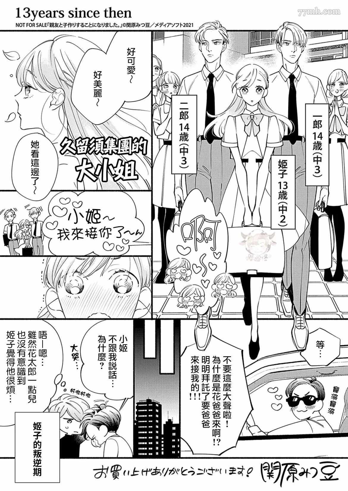 番外完结