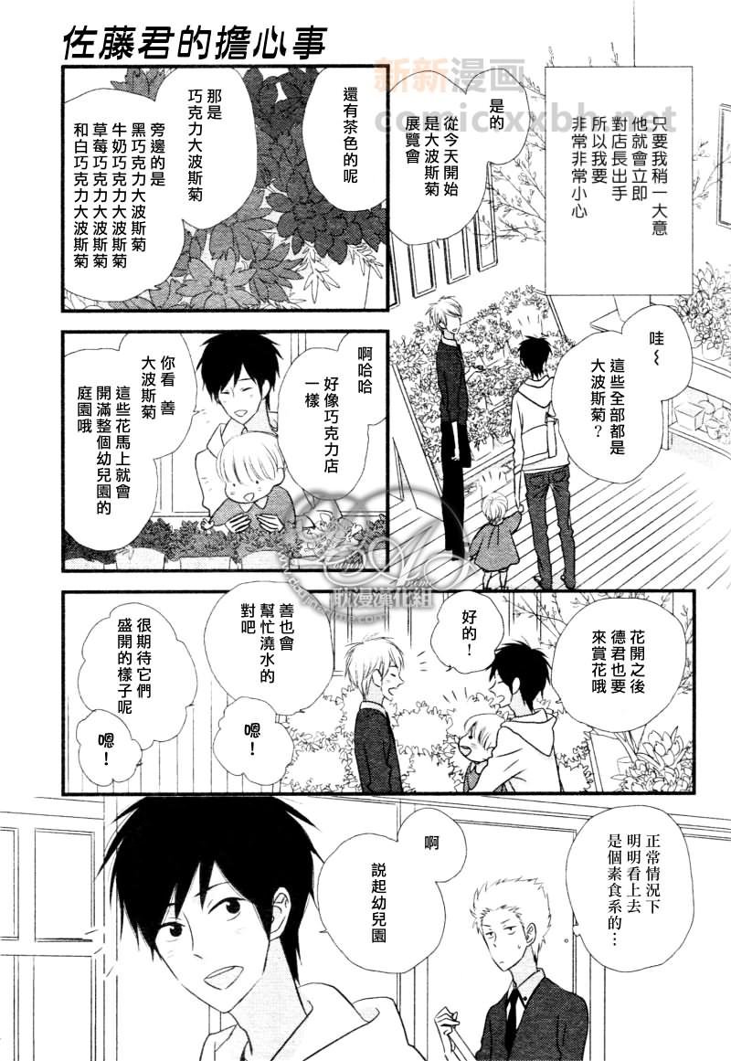 番外