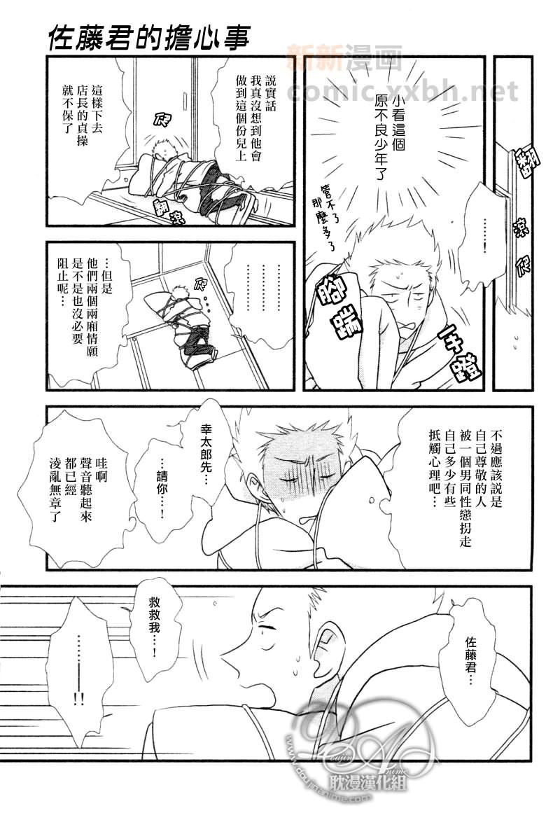 番外
