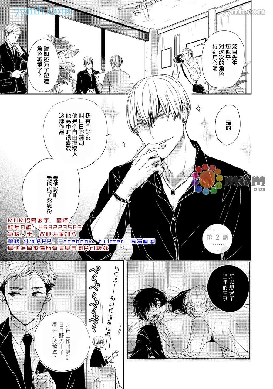 第2话