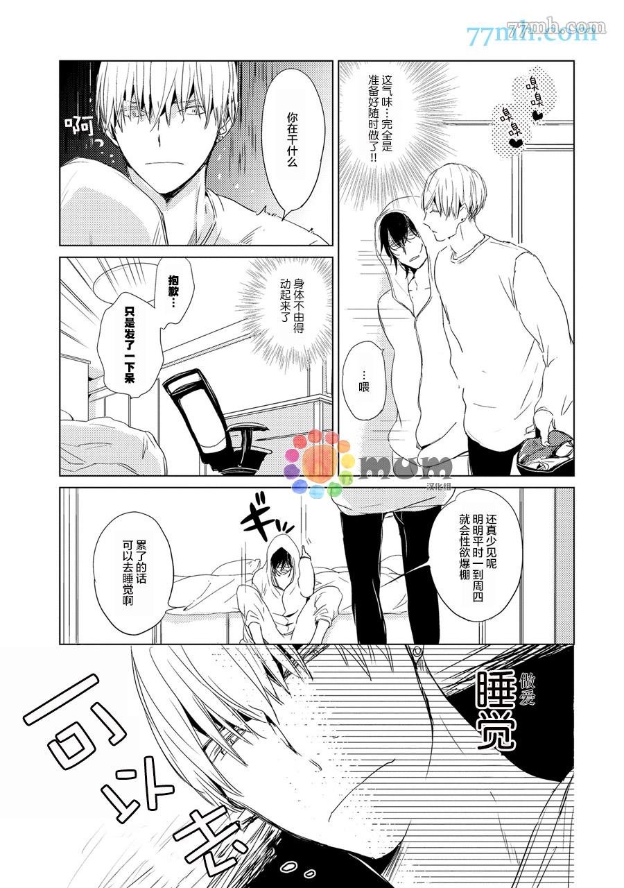 第2话
