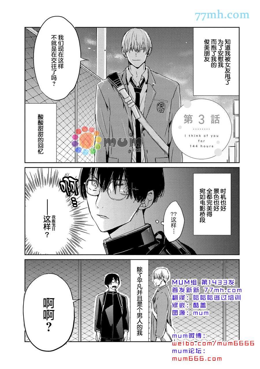 第3话