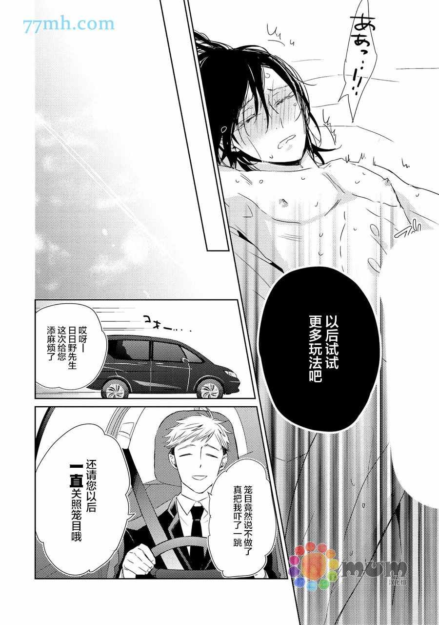 第6话