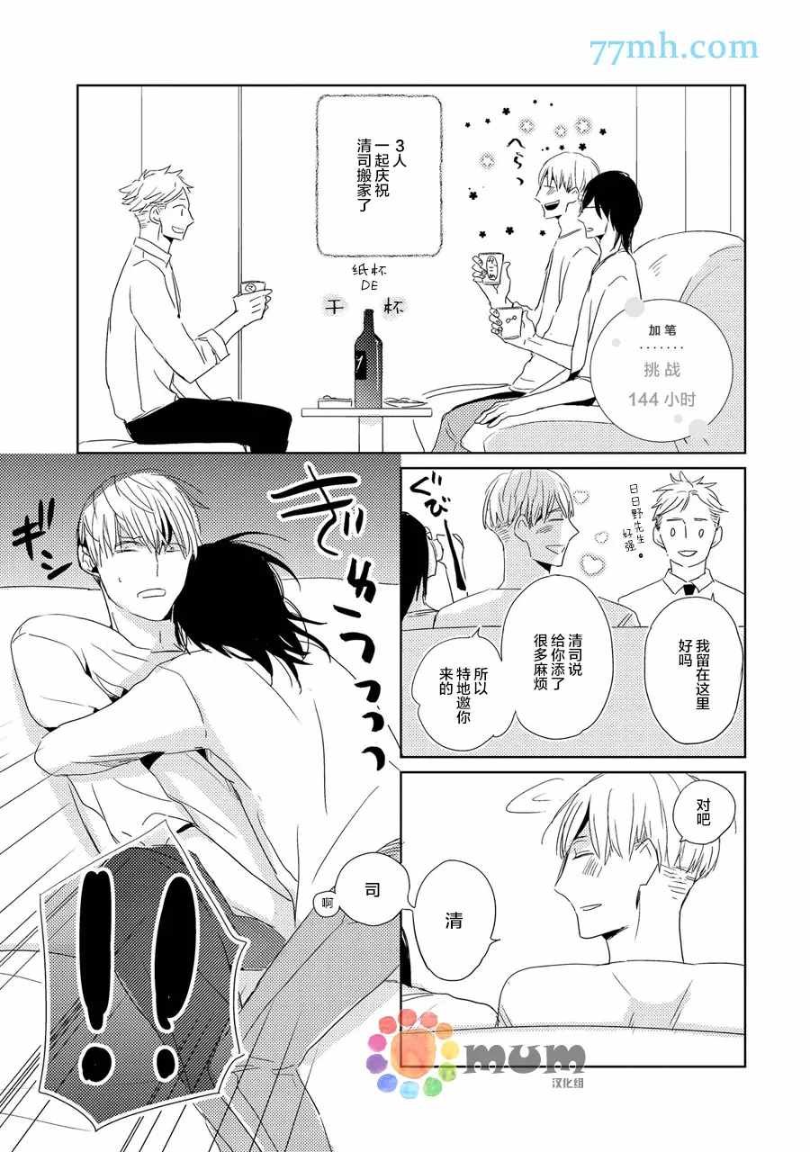 加笔