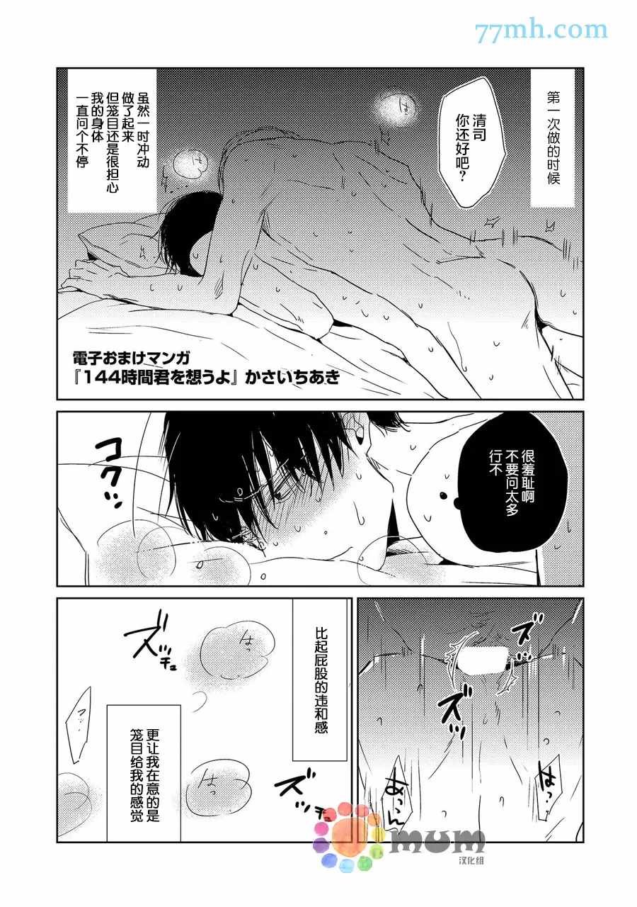 加笔