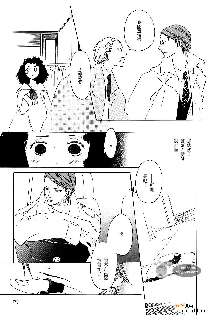 后篇