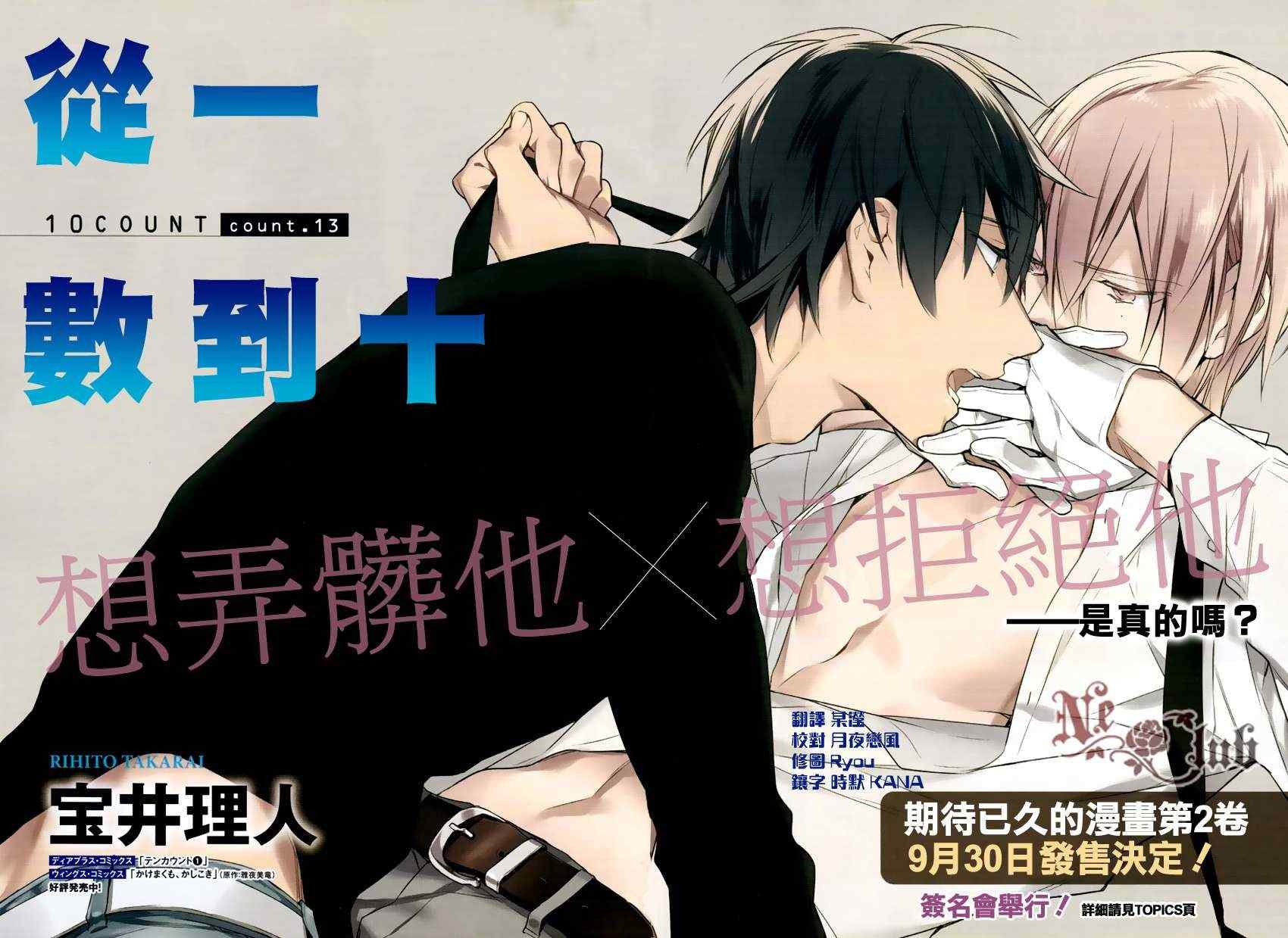 第13话