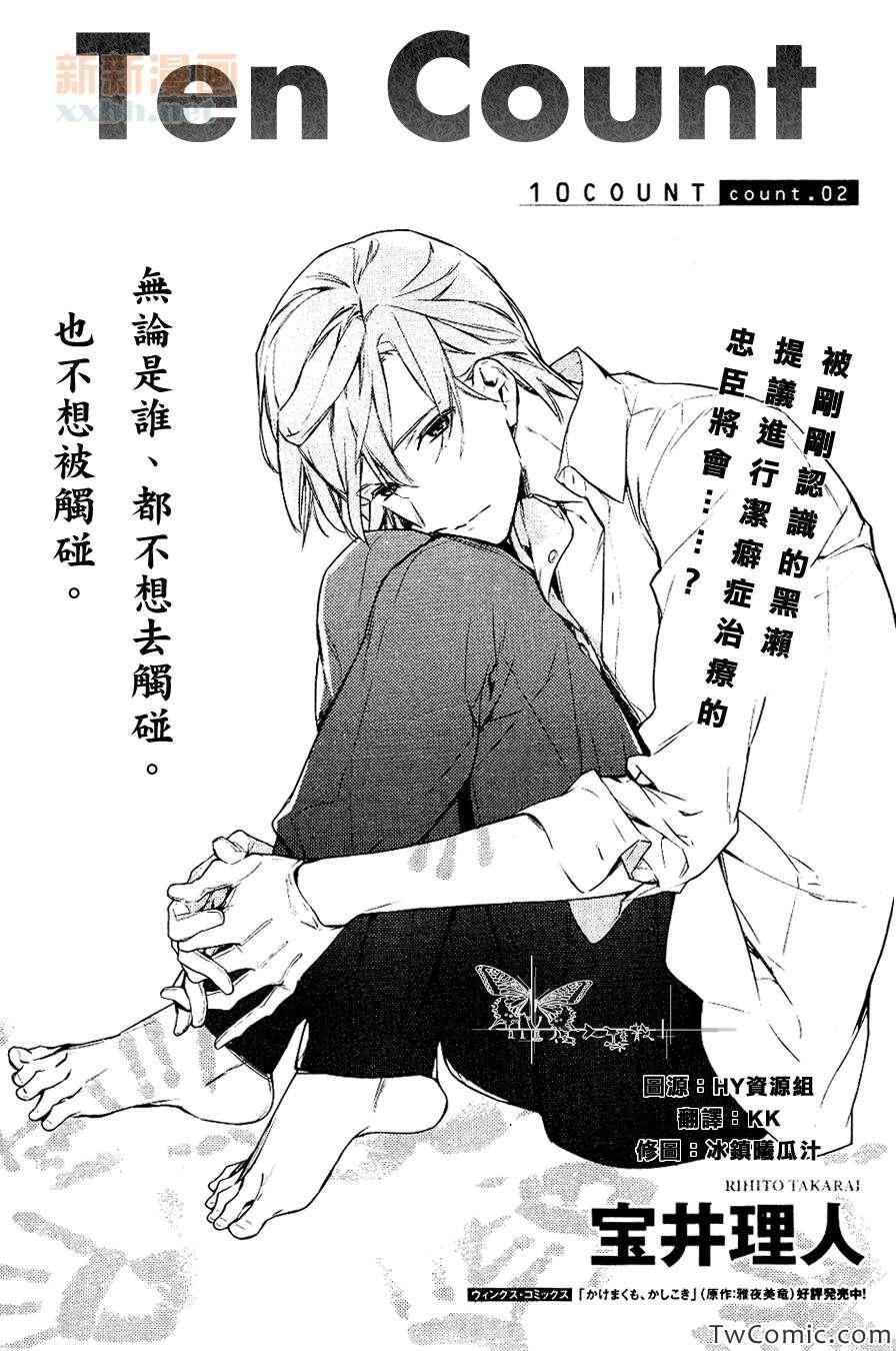 第2话
