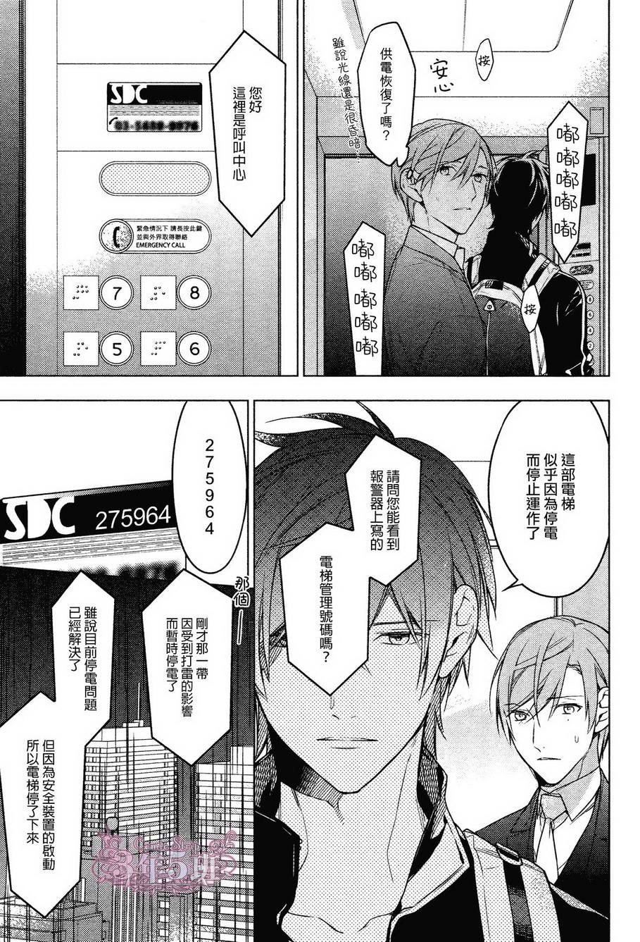 第24话