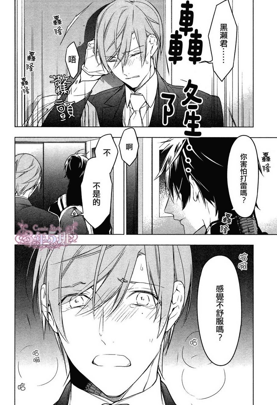 第24话