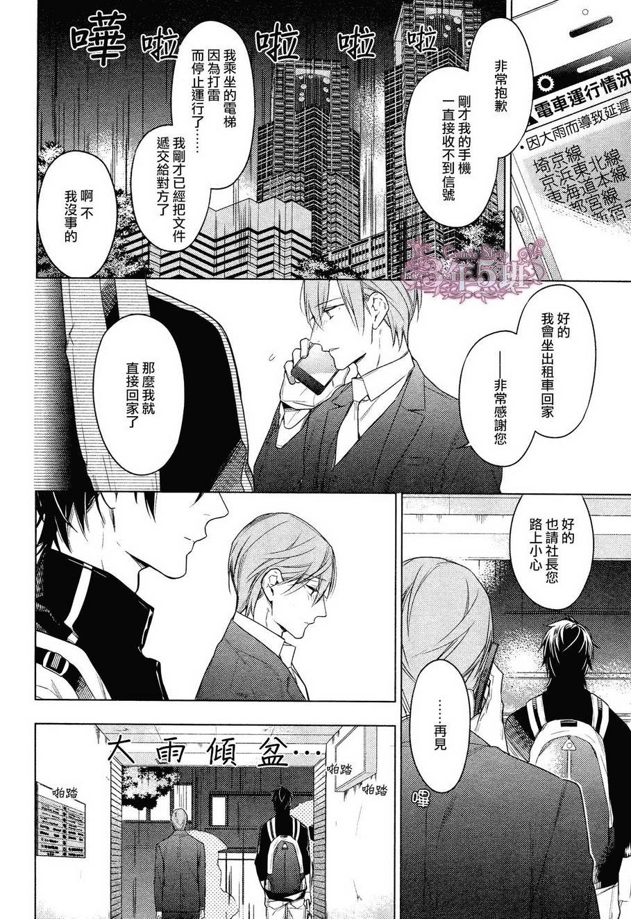 第25话