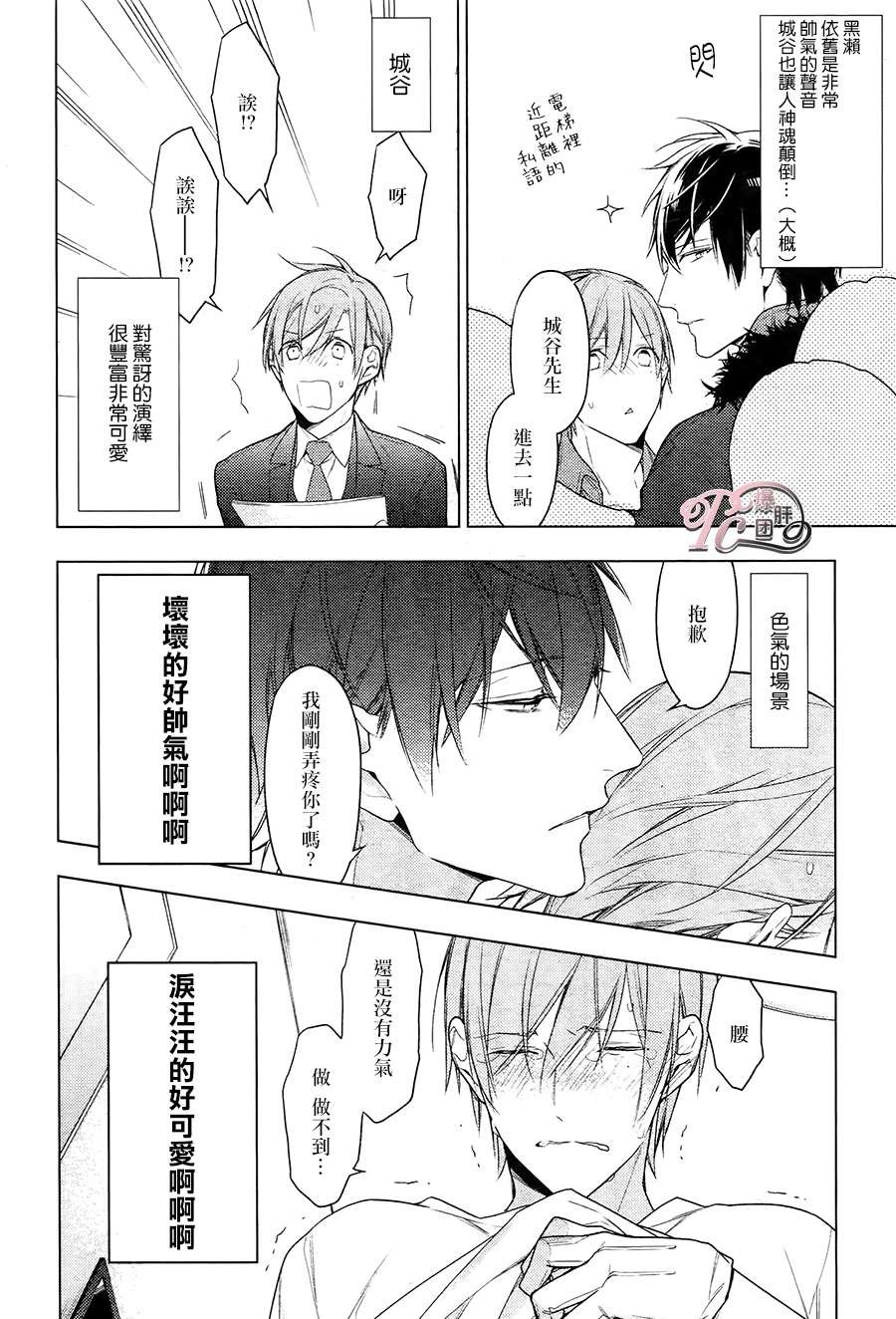 第26话