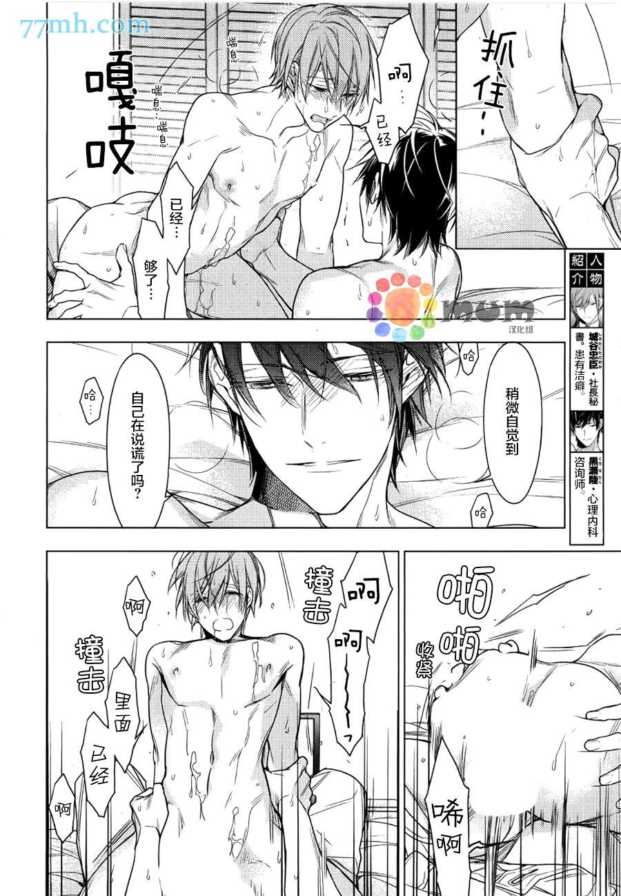 第29话