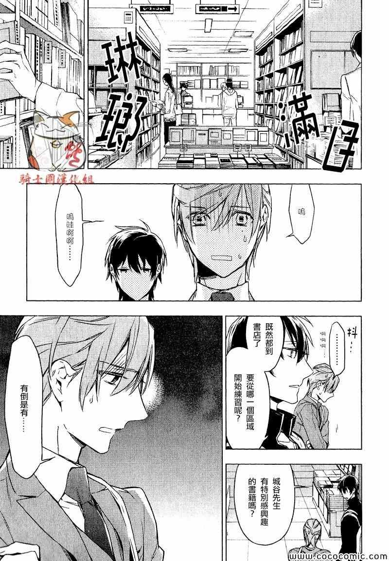 第3话