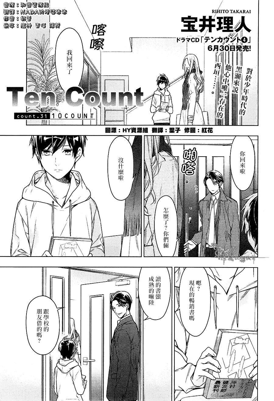 第31话