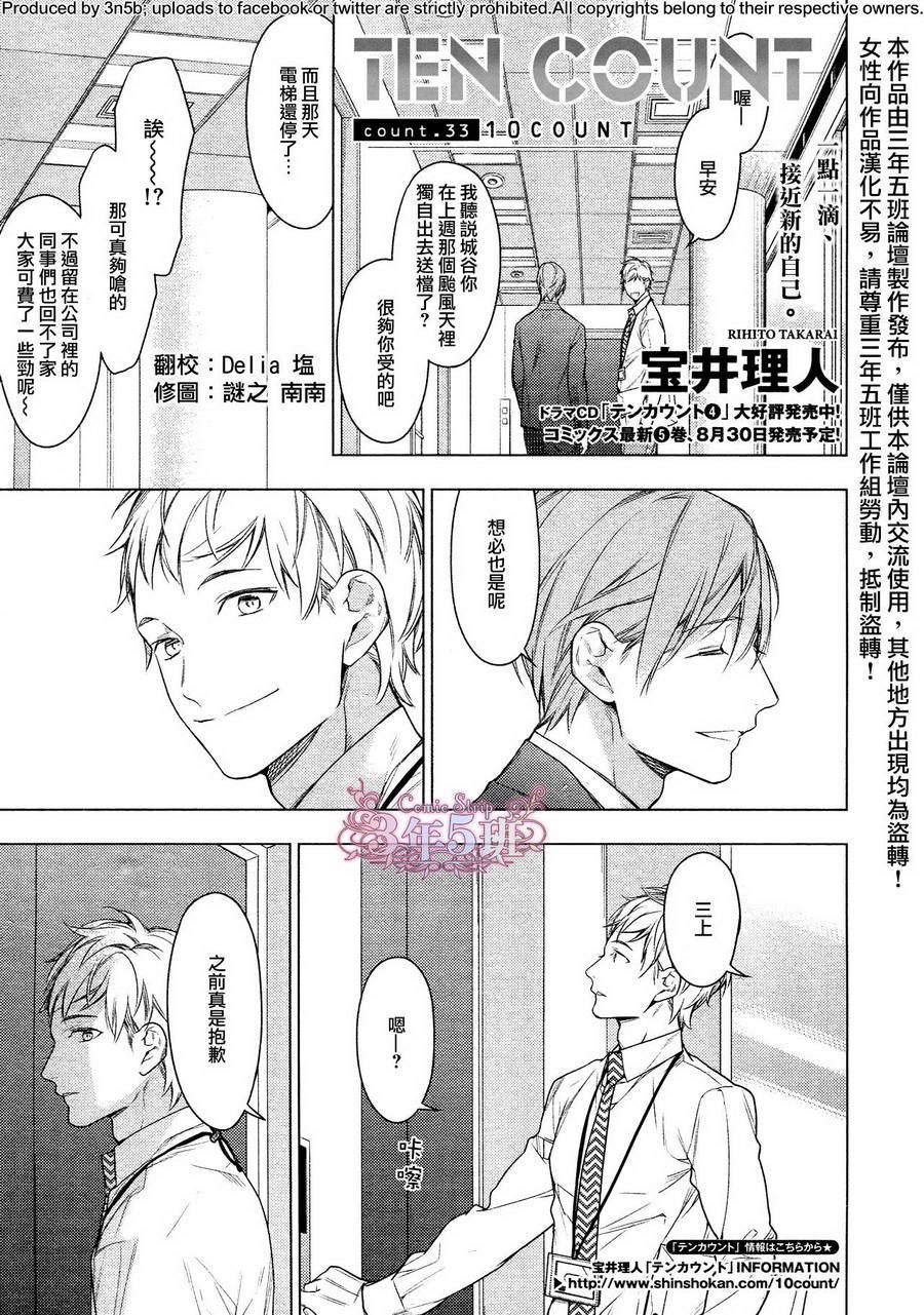 第33话