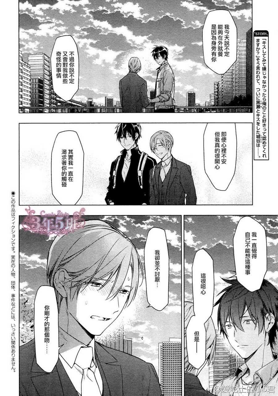 第38话
