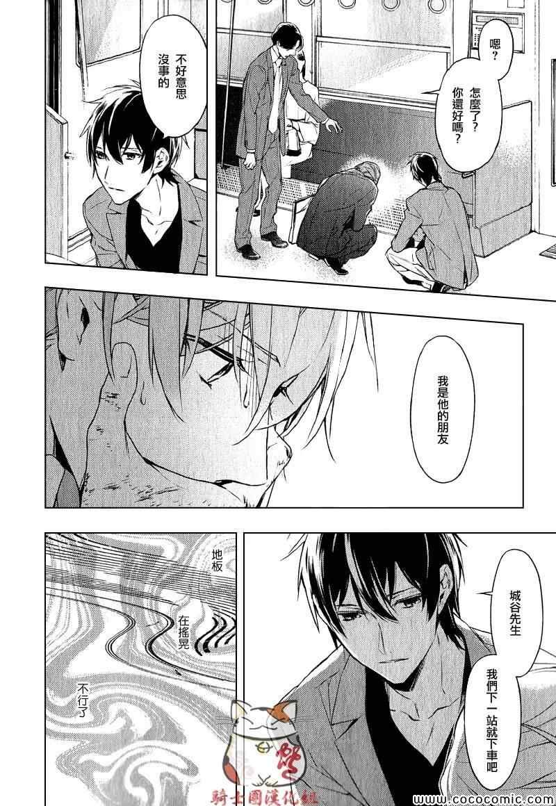第4话