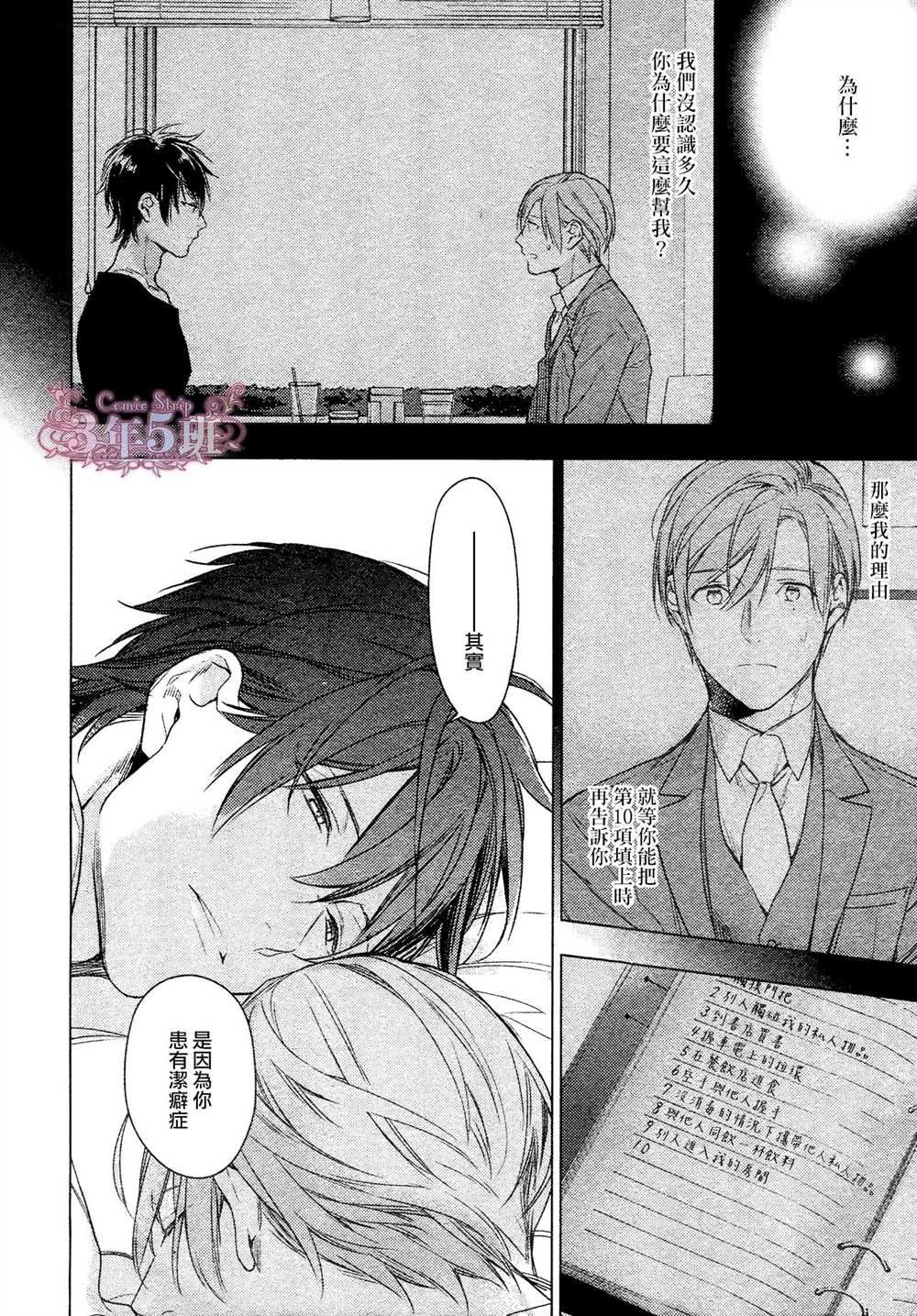 第39话