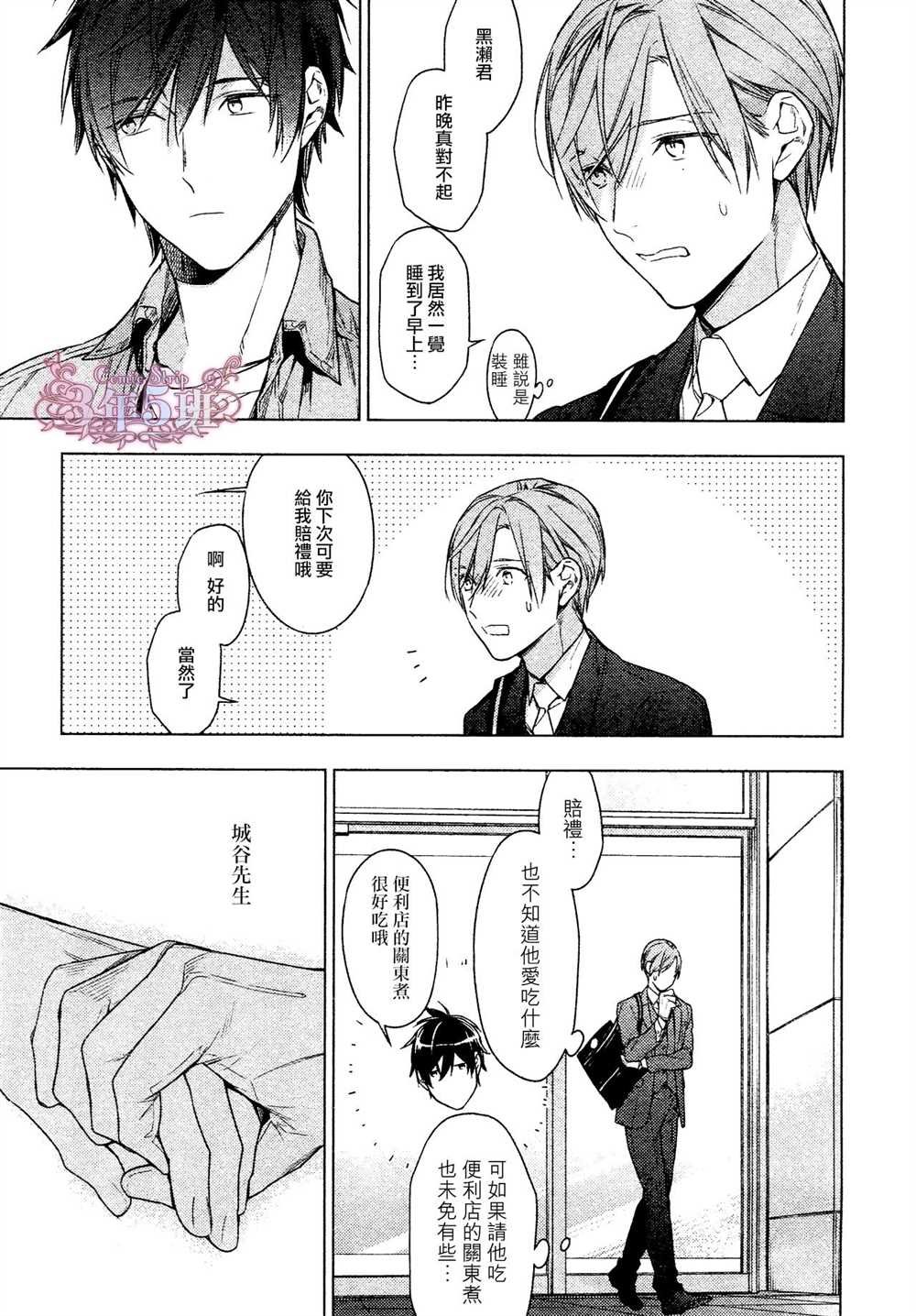 第39话